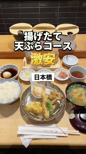 東京日本橋で楽しむ絶品天ぷらグルメ