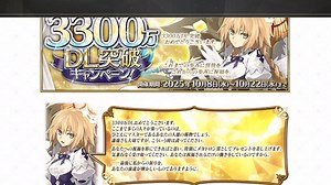 [FGO日服]3300WDL速览