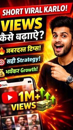 || HOW TO VIRAL A YOUTUBE SHORT || 😲 #youtubeshorts #shorts #viralshorts ‪@YOUTUBE_TOTURIAL_9‬