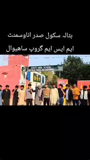 ##Msm group sahiwal zindabad 👑@MSM Group Da Leader @👑MAHAR FAISAL BAR👑