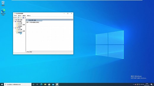 Windows 10无法新建word文档的解决教程