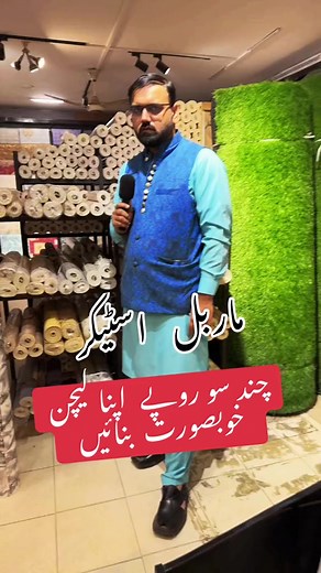 Marble & Wooden Stickers Available | Dubai wallpaper House Lahore | 03334044008 | 0423 5124455 | Shop Time : 10AM TO 9PM. Sunday 📴. #dubaiwallpaperhouse #fbreels #foryoupage #marblesticker #safeeullahfaizi #Wallpapersale #3d #interior #walldecor #reels #woodenfurniture | Safee.Ullah.Faizi Dubai Wallpaper House & Décor Lahore