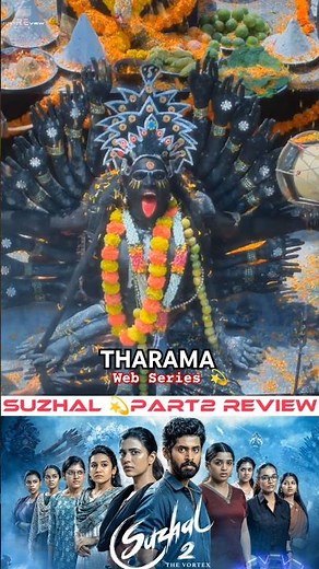 Suzhal Part2💫The Vortex| Webseries Review|💥THARAMANA Series|Just REview#suzhalthevortex#review#movie