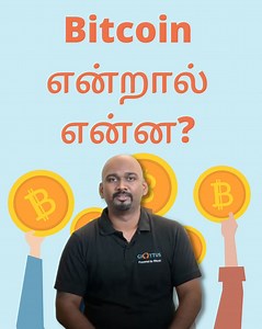 118K views · 14 reactions | Bitcoin என்கிற வார்த்தையை இப்பொதெல்லாம்,...