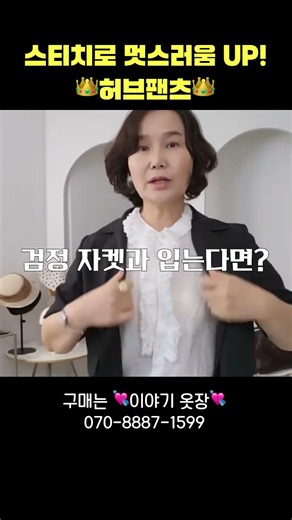 여름 정장바지 방황 끝! 이젠 여름마다 꺼내게 될거에요 👖 #5060대여성의류