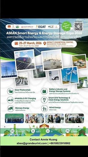 ASEE-ASEAN SMART ENERGY & ENERGY STORAGE EXPO 2026