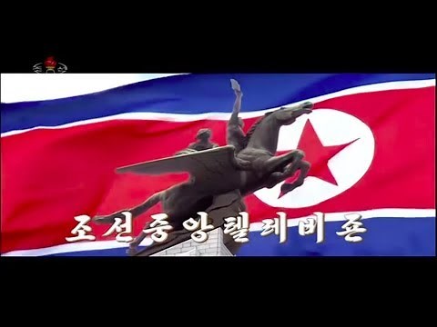 National Anthem of North Korea - Hymne National de la Corée du Nord [New HD Broadcast - Dec. 2017]