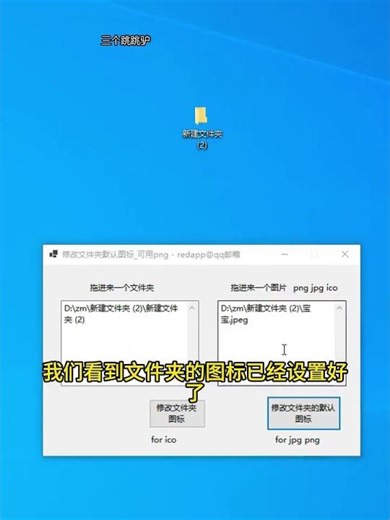 Modify the default folder icon (PNG supported)