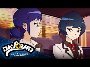 ⭐ ספיישל טוקיו – בדרך ליפן 🌸 | 🇮🇱 בעברית | המופלאה: הרפתקאות ליידי באג ‪@StellarForce_Israel‬