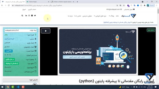 آموزش رایگان پایتون (python) - از مقدماتی تا پیشرفته
