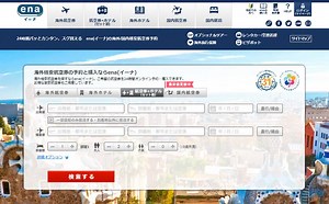 enaの特徴や注意点、お得情報を徹底調査！enaって結局どうなの？