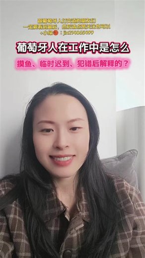 葡萄牙生活经验分享#葡萄牙 #葡语 #葡萄牙生活 #房产 #移民