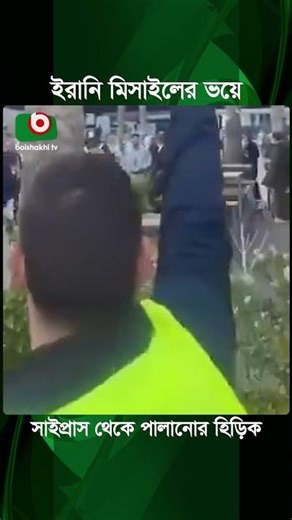 সাইপ্রাস থেকে পালাতে পাফোস বিমানবন্দরে ভীড় | Cyprus | Paphos Airport | Shorts