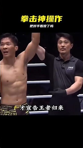 The opponent was stunned? That punch was incredible! #boxing #fighting #amazingmaneuver #contrast...