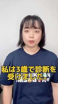 【ASD・ADHD】3歳で「広汎性発達障害」と診断された私の話。