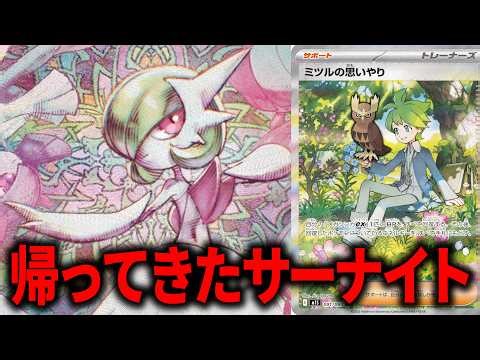 With 360 HP, Mega Gardevoir ex can withstand attacks and deal 400 damage, making it competitively...