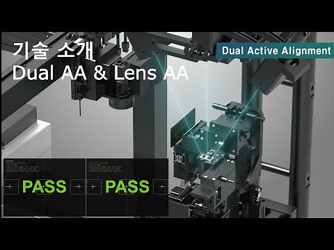 Dual Active Alignment & Lens Active Alignment [ HyVISION SYSTEM ]