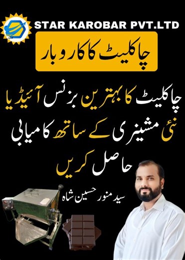 2.6K views · 28 reactions | Hello! Start Business presents Chocolate...