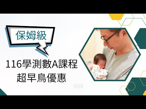 Introduction to the 116 Academic Proficiency Test Math A Review Course