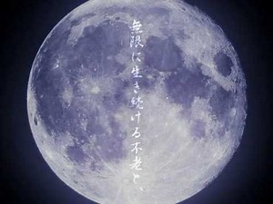 Tsukihime visual novel Opening video