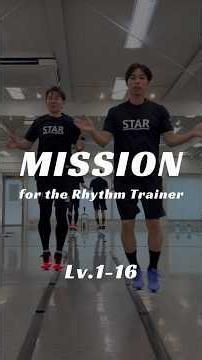 【Rhythm mission 130】Lv.1-16 リズムトレーナーのみなさんへ