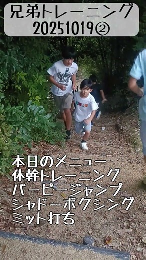 【ボクシング】20251019②トレーニング【階段ダッシュ】 #shorts#ボクシング#大家族#格闘技