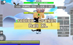roblox Dragon Ball XL 43重生后所有形态