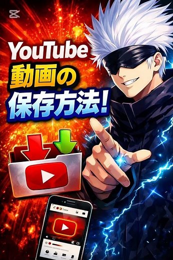 トルミル【アプリ】を使ってのYouTube動画の保存方法 #YouTube #YouTube動画 #保存 #動画保存 #トルミル