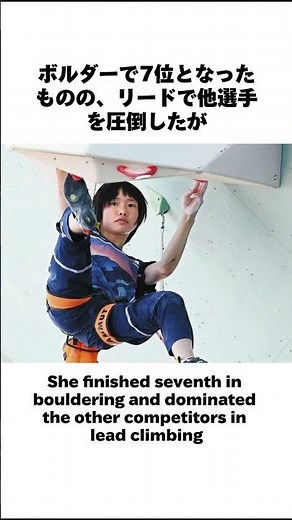 【クライミングスターの挑戦】森秋彩 #スポーツクライミング #オリンピック #パリオリンピック #aimori #sportclimbing #parisolympics2024