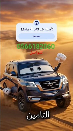 أرخص تأمين سيارات في الإمارات 2026 | كيف تحصل على أقل سعر للتأمين خلال دقائق
