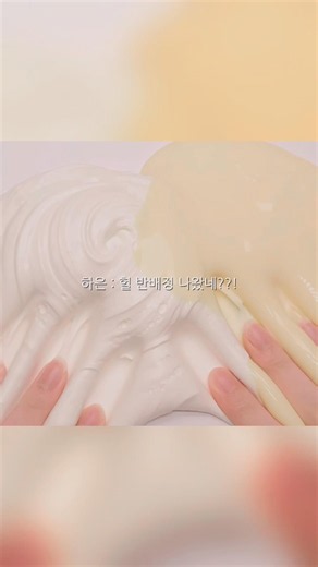 슬라임 픽션 2편 (실화 바탕) #이프로님무영공 #픽션 #액괴계 #요구르트 #배신 #알고리즘떠라 #떡상 #구독좋아요 #추천추천추천추천추천추천추천추천추천추천추천추천추천추천추천추천추천