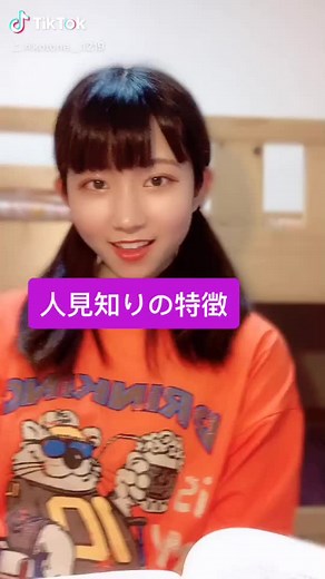 人見知りとコミュ障の違いを解説