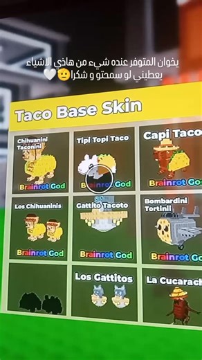 Abood_store on Instagram‎: "#ماب_السرقه #roblox #reels #trending #virel احتاج مساعدة لو سمحتو🤍🫡"‎