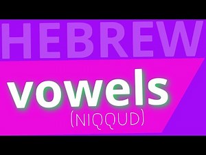 Hebrew Vowels (Niqqud) - Lecture 2 - Beginning Biblical Hebrew