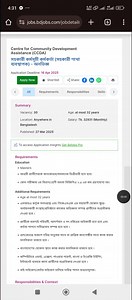 CCDA Ngo job circular 2025 #jobcircular #NGOJobs #PrivateJobs #parttimejobs #trend #highlightseveryone | Rahman TV