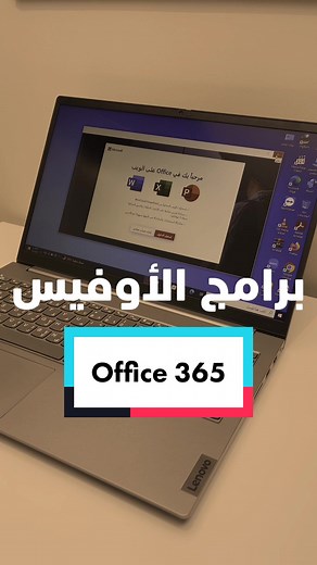 طريقة تحميل برامج الأوفيس على الفلاش ميموري