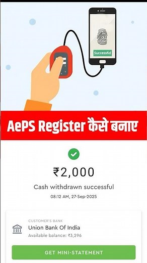#AePS Transaction Register Kaise Banaye? 📒 | झूठा आरोप, विवाद, पुलिस, फ्रॉड, BC ID Ban होने से बचाएं