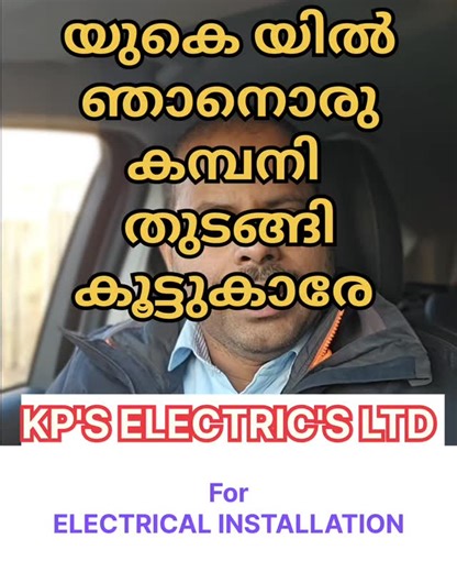 How to start a company registration in the UK my first startup in the UK Electrical installations company KP'S Electric's Ltd #malayalam #uk #london #cscs #ecs | Siby K P