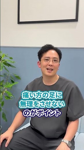 【損してない？】膝が痛い時、階段はどっちの足から上るべき？膝治療のプロが「膝が痛い時の階段の上り方」を教えます！