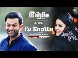 Ee Kaattu - Video Song with Lyrics | Adam Joan | Deepak Dev | BK Hari Narayanan | Karthik