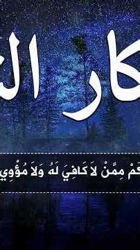Powerful Dua Before Sleep for Peaceful Night 🌙