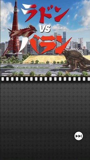 Fuego Rodan Heisei contra Varan 1958 #rodan #godzilla #godzillakingofthemonsters