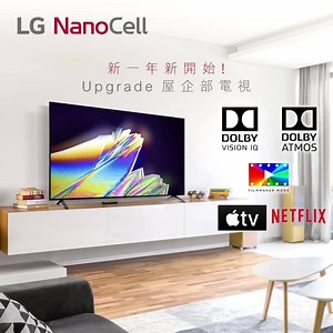 43K views · 140 reactions | 【LG NanoCell 電視系列 | 新年新開始 Upgrade 由電視開始...