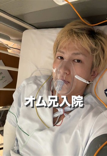 急遽入院することになりました。 経緯を説明すると、中学生のときに硬式野球をやっていてその時に野球肘になりました。それから肘が伸びたり伸びなくなったりをくり返すようになりました。これまでに何度もいろんな病院で診断を受けましたが、「おそらく野球肘の後遺症で神経に接触しているのでしょう」という回答ばかりだったので、特にこの先スポーツもやる予定がないしと諦めて16年間このひじで生活していました。しかし先月あたりから急に右肘が動かなくなりました。最後にもう一回スポーツ整形外科で診てもらおうと思い、MRIを撮ってもらった結果、右ひじの骨や軟骨がいくつか欠けていて、それが関節に挟まっているということが判明しました。なので、今回はそれを摘出してもらうための手術です。