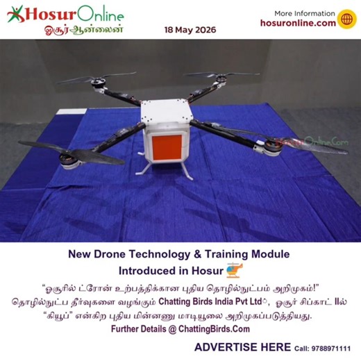 New Drone Technology & Training Module Introduced in Hosur 🚁 #hosurnews #hosur #news