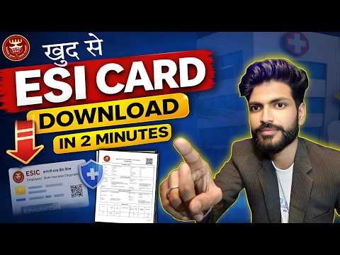 ESIC (ESI) Card Download Kaise Kare? 📲 Mobile Se 2 Min Me E-Pehchan Card 2026
