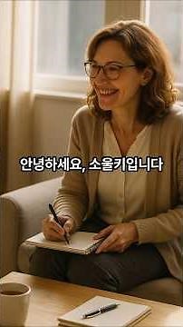 상담의 과정부터 기록까지, 비에스텍 관계원칙으로 배우는 실무 상담 #상담 #상담학 #상담치료 #심리상담 #심리 #심리치유