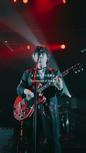 「#キヅアト」ライブ映像公開 #センチミリメンタル #Centimillimental #Cafune #ギヴン #given #anime