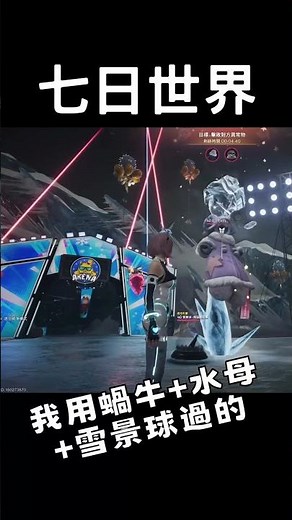 [七日世界] 我有混沌冬靈了!!! 究竟刷了多少場才能有?不再限量了! 非正常收容攻略 幻獸帕魯聯動 ONCE HUMAN Beginner Guide 末日生存建造槍戰開放世界 新手攻略【鈉煮蝸牛】