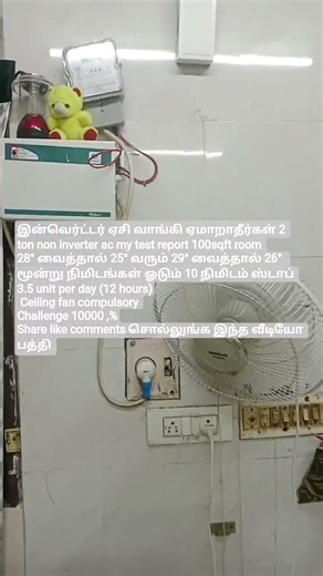 non inverter ac very low current using technique test report